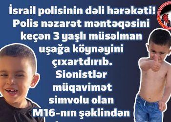 İsrail polisi 3 yaşlı körpədən də qorxur!