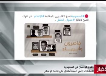 Ərəbistanda edama məhkum olanların siyahısında 9 uşaq