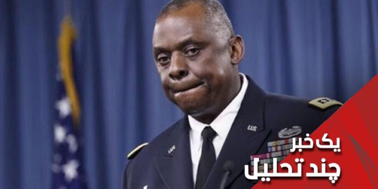 Loyd Ceyms Ostinin ABŞ xalqının müdafiəsi üçün Suriyanın işğalı barəsindəki təəccüblü açıqlamaları