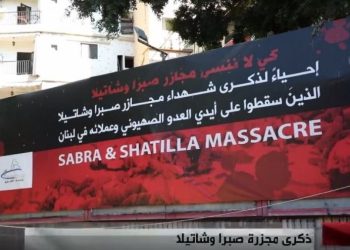 Sabra və Şatila qətliamı; zaman keçməklə unudulmayan cinayət