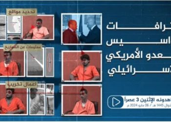 ABŞ və İsrailin Yəməndəki casusluq əməliyyatlarının zərərsizləşdirilməsinin təfərrüatları