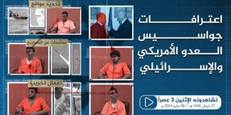 ABŞ və İsrailin Yəməndəki casusluq əməliyyatlarının zərərsizləşdirilməsinin təfərrüatları